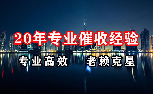 达县要债公司