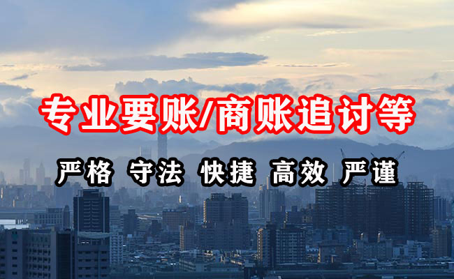 达县要债公司